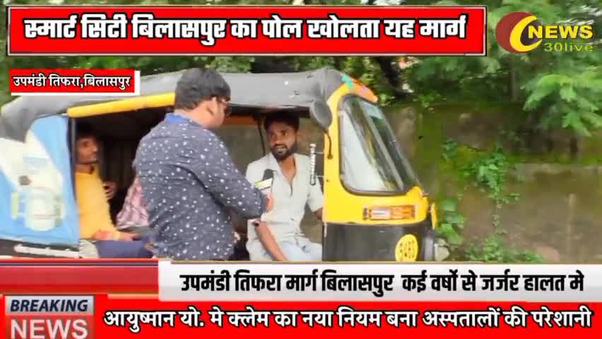 जर्जर सड़क के कारण गाड़ी चालक परेशान #shorts  #trendingvideo #driver #autowala #autochalak #battarsadak