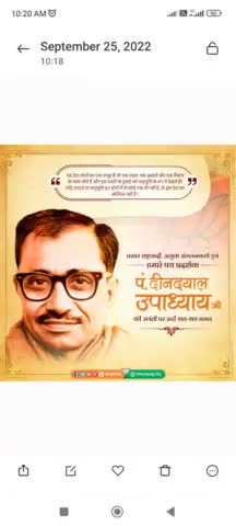 प्रखर राष्ट्रवादी, उत्कृष्ट संगठनकर्ता एकात्म मानववाद और अंत्योदय के प्रणेता एवं हमारे पथ प्रदर्शक पंडित दीनदयाल उपाध्याय जी की जयंती पर शत्-शत् नमन।

#antyodayakepathpar