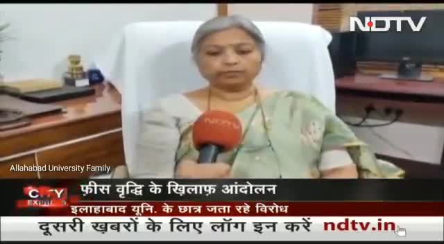 प्रयागराज: फीस वृद्धि वापस नहीं होगी : कुलपति 
#prayagrajnews #prayagraj #allahabad #allahabaduniversity #swamivivekjaiswal ❤