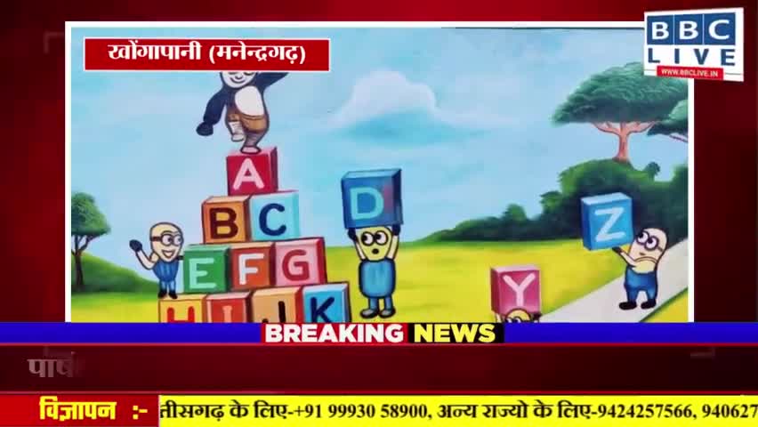 #खोंगापानी के वार्ड क्रमांक 4 के पार्षद जगदीश मधुकर ने अपनी पार्षद निधि से बस स्टॉप को ही शिक्षालय बना दिया #मनेन्द्रगढ़