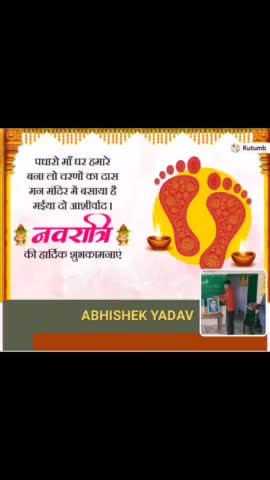 सभी देशवासियों को मेरी ओर से HAPPY NAVRATRI🙏#ABHISHEK#abhishekindian