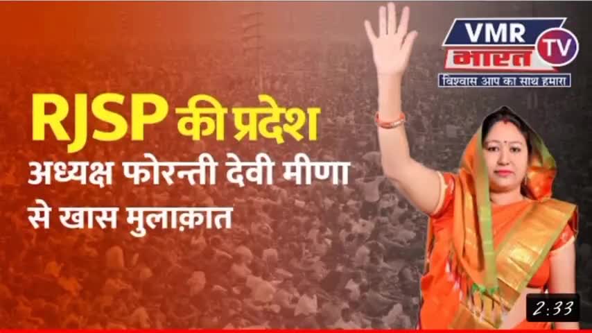 राष्ट्रीय जन समर्थन पार्टी
🙏🙏
#rjsp