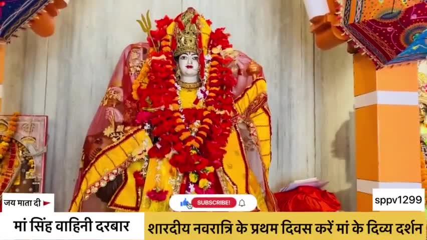 मां सिंह वाहिनी दरबार सोहावल अयोध्या का नवरात्रि में सजा दरबार 🚩 #jaimatadi #navratri #navratri2022#sppv1299
