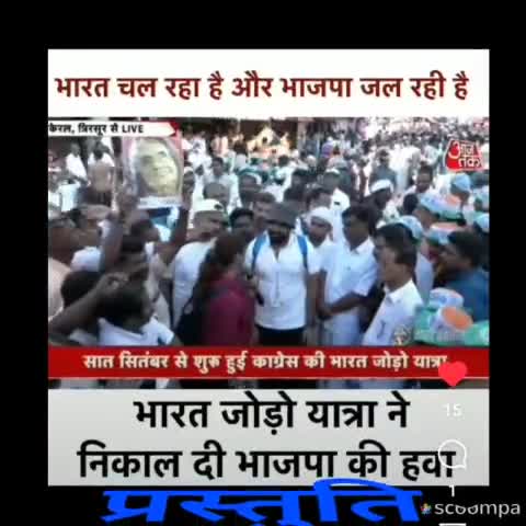 #newsभारतजोड़ो भारत एकतरफ़ा राहुल गांधी के साथ #IndiaWithRahulGandhi #bharatjodoyatra