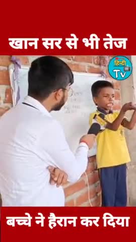 इस बच्चे ने ऐसा क्या कर दिया 😱 #viral #न्यूज #खबरें