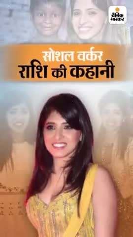 70हजार बच्चे को पढ़ाए 4 माहिल को नौकरियां दिलाई #dainikbhsakar