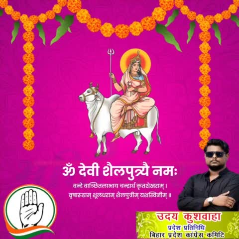 ॐ ऐं ह्रीं क्लीं चामुण्डाय विच्चे ॐ शैलपुत्री देव्यै नम:

नवरात्रि के प्रथम दिन मां शैलपुत्री की पूजा होती है।
#happynavratri