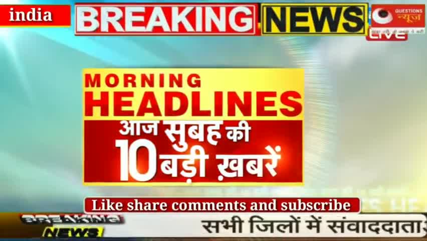 #latestnews#bjp#trending #breakingnews#modi #todayhindinews#hindinews #pmmodi #hindu#questionsnews