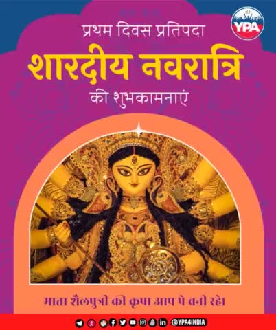 सर्वमंगल मांगल्ये शिवे सर्वार्थ साधिके
शरण्ये त्र्यंबके गौरी नारायणि नमोऽस्तुते।

शारदीय नवरात्रि की हार्दिक शुभकामनाएं!
#शुभनवरात्रि🚩🙏
#navratri #navratrispecial #garba #india