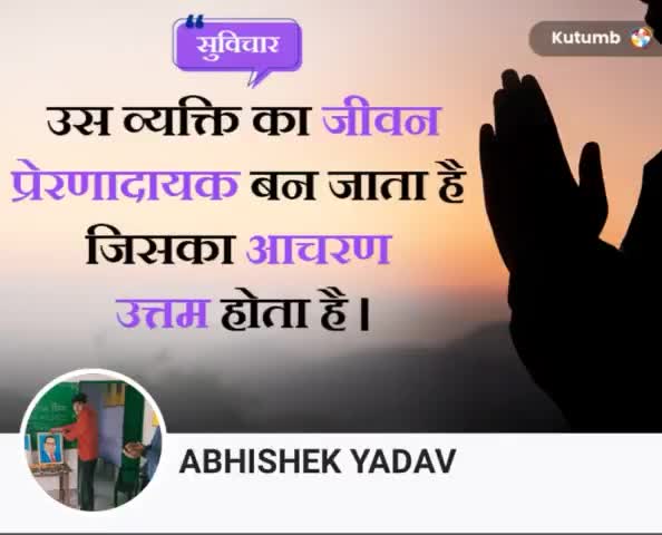 आज के विचार || ABHISHEK #ABHISHEK #abhishekchouhan123