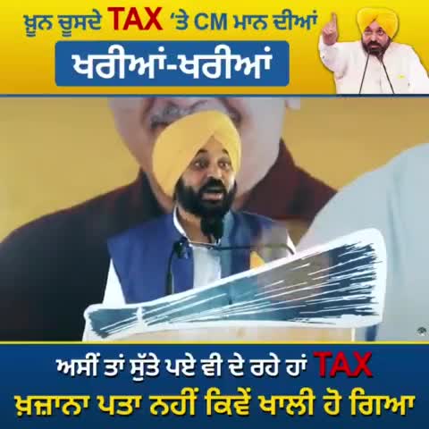 #जागे तो टैक्स,#बैठे तो टैक्स,#चले तो टैक्स,
#सोए तो टैक्स,   #Tax,#Tax...