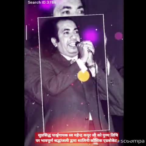 #new सुप्रसिद्ध पार्श्वगायक स्व महेन्द्र कपूर जी को पुण्य तिथि पर भावपूर्ण श्रद्धांजलि  #स्मृति
💐💐💐💐💐💐💐💐💐💐