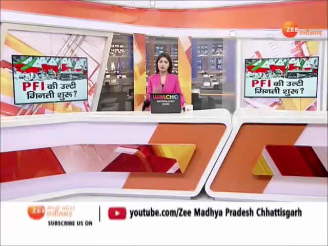 मध्यप्रदेश में NIA की छापे मार कार्यवाही #PFI पर प्रहार पुलिस ने अब तक 21 लोगों को हिरासत में लिया