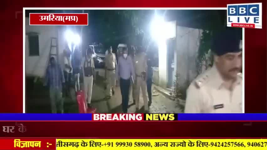 विगत दिनों घर के अंदर एक महिला की लाश मिलने से सनसनी फैल गई थी लेकिन जब उस हत्या का खुलासा #उमरिया #मध्यप्रदेश