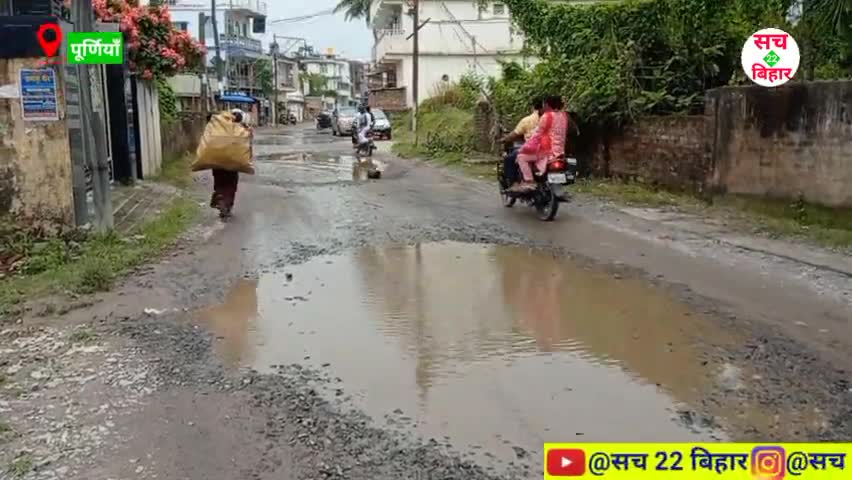 बेईमानों का खूब खाइये , लेकिन चुनाव में वोट शिक्षित और ईमानदार व्यक्ति को दीजिये ।। #purnianews #purnia #sach22bihar
