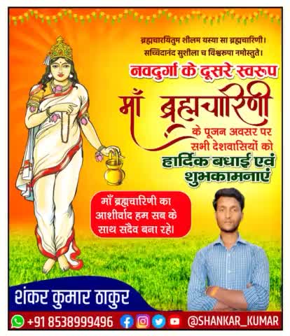 #समस्त #देशवासियों को #मां #ब्रह्मचारिणी एवं #नवरात्रि की #दूतीय #पूजा की #हार्दिक #शुभकामनाएं एवं #बधाई