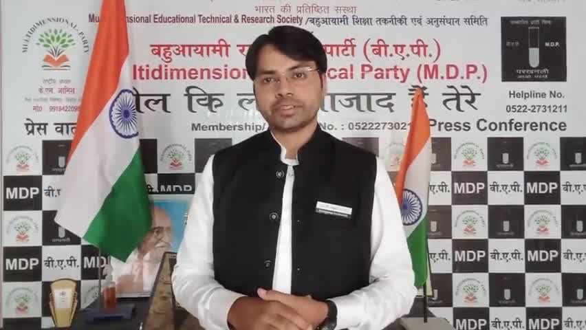 Why form New #Political_Multidimensional party in up what is need and #Ideology how how this party differ to other #BAP