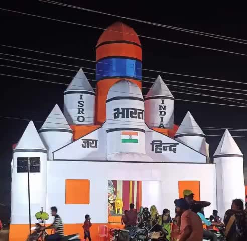 #भारत_माता_की_जय
बेमेतरा नगर के नए बस स्टैंड पर बना माता रानी का यह पंडाल भारत की विज्ञान व सैन्य शक्ति को प्रदर्शित करता है।