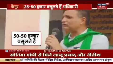 मेरे विभाग के अधिकारी चोर- सुधाकर सिंह, कृषि मंत्री#news #news24 #news #news_update #news_भारत #new #indiafirst