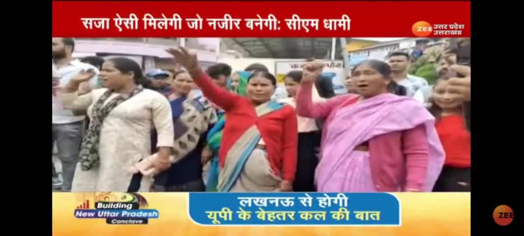 #देहरादून से ऋषिकेश की बहुत ही दुखद घटना है दोषी को कड़ी से कड़ी सजा होनी चाहिए