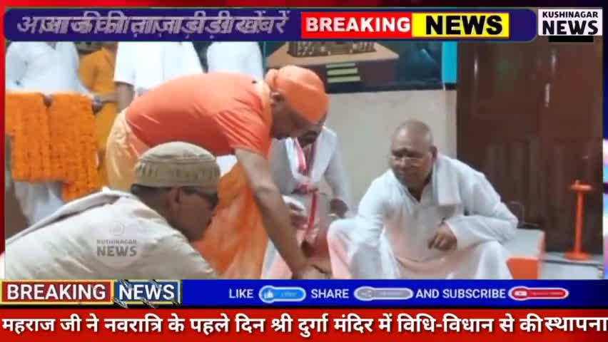 कसिया: गोरखनाथ मंदिर शक्तिपीठ में CM योगी ने की कलश स्थापना!#cmyogi #yogiji #mahrajji #yogiaadityanath #navratri #kushinagar