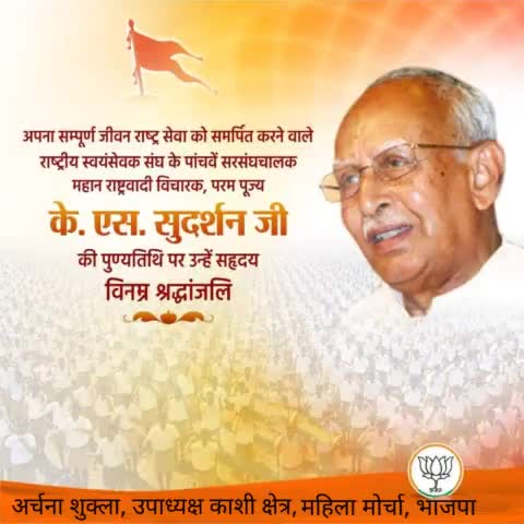 श्री राम जन्मभूमि आंदोलन के ध्वजवाहक, सनातन मूल्यों एवं राष्ट्रधर्म के सच्चे उपासक, विश्व हिंदू परिषद के शिखर पुरुष श्रद्धेय श्री अशोक सिंघल जी की जयंती पर उन्हें कोटिशः नमन।
#SewaPakhwada #SewaPakhwara2022
