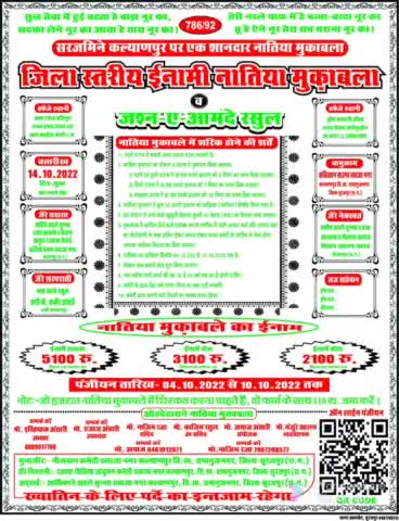 #कल्याणपुर में एक शानदार जिला स्तरीय ईनामी नातिया मुक़ाबला

#Surajpur #Naat #Brekingnews #Competition #ramanujnagar