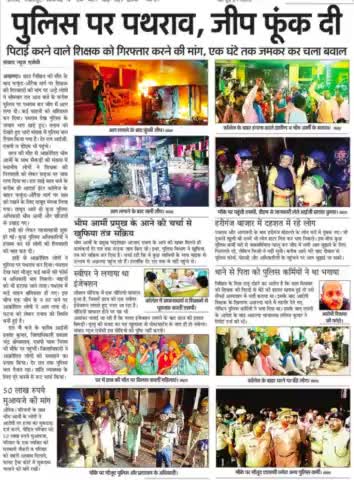 फिर दोहराया गया जालोर #कांड । यूपी के #औरैया में एक दलित छात्र को टीचर ने इतना पीटा कि उसकी मौत हो गई।
