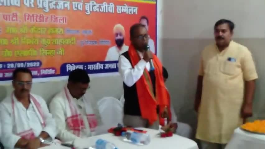 देश के यशस्वी प्रधानमंत्री माननीय श्री नरेंद्र मोदी जी के 8 साल की उपलब्धि को लेकर आज सेवा पखवारा के तहत मकतपुर  स्थिति जीडी जलान धर्मशाला मैं प्रबुद्धजन एवं बुद्धिजीवी सम्मेलन का कार्यक्रम किया गया !
#सेवापखवारा #babulamrandi #bjpgiridih