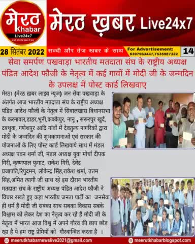 By - प्रवेश कुमार रोहतगी (मेरठ ख़बर लाइव न्यूज)
#meerutkhabarlivenews #meerutnews #meerutkhabar #delhinews #localnews #modi #yogi #upnews #lucknownews