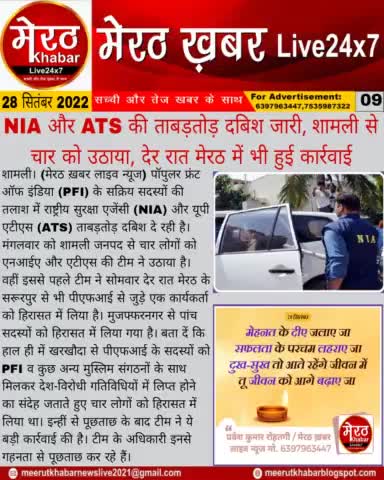 By - प्रवेश कुमार रोहतगी (मेरठ ख़बर लाइव न्यूज)
#meerutkhabarlivenews #meerutnews #meerutkhabar #delhinews #localnews #modi #yogi #upnews #lucknownews