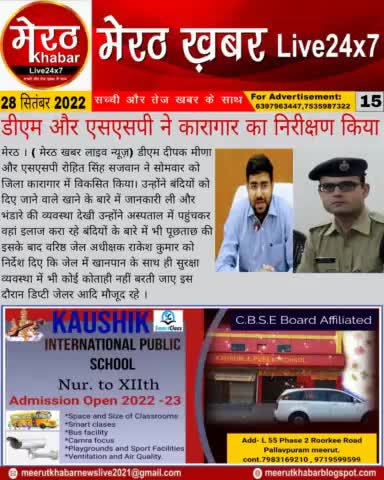 By - प्रवेश कुमार रोहतगी (मेरठ ख़बर लाइव न्यूज)
#meerutkhabarlivenews #meerutnews #meerutkhabar #delhinews #localnews #modi #yogi #upnews #lucknownews