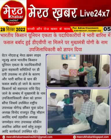 By - प्रवेश कुमार रोहतगी (मेरठ ख़बर लाइव न्यूज)
#meerutkhabarlivenews #meerutnews #meerutkhabar #delhinews #localnews #modi #yogi #upnews #lucknownews