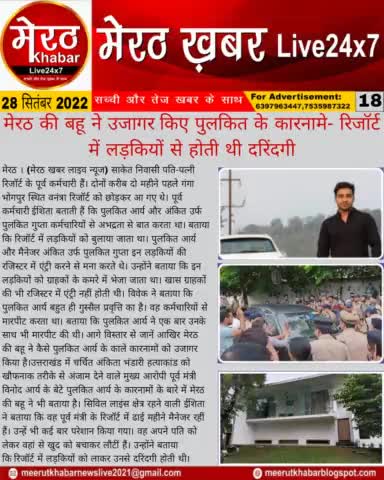 By - प्रवेश कुमार रोहतगी (मेरठ ख़बर लाइव न्यूज)
#meerutkhabarlivenews #meerutnews #meerutkhabar #delhinews #localnews #modi #yogi #upnews #lucknownews