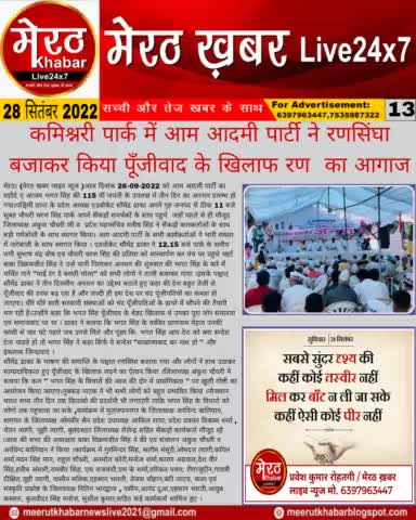 By - प्रवेश कुमार रोहतगी (मेरठ ख़बर लाइव न्यूज)
#meerutkhabarlivenews #meerutnews #meerutkhabar #delhinews #localnews #modi #yogi #upnews #lucknownews