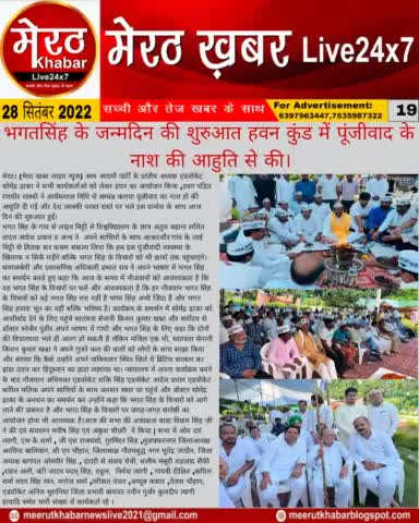 By - प्रवेश कुमार रोहतगी (मेरठ ख़बर लाइव न्यूज)
#meerutkhabarlivenews #meerutnews #meerutkhabar #delhinews #localnews #modi #yogi #upnews #lucknownews
