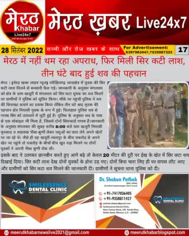 By - प्रवेश कुमार रोहतगी (मेरठ ख़बर लाइव न्यूज)
#meerutkhabarlivenews #meerutnews #meerutkhabar #delhinews #localnews #modi #yogi #upnews #lucknownews