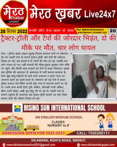 By - प्रवेश कुमार रोहतगी (मेरठ ख़बर लाइव न्यूज)
#meerutkhabarlivenews #meerutnews #meerutkhabar #delhinews #localnews #modi #yogi #upnews #lucknownews
