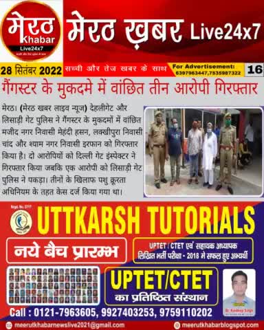 By - प्रवेश कुमार रोहतगी (मेरठ ख़बर लाइव न्यूज)
#meerutkhabarlivenews #meerutnews #meerutkhabar #delhinews #localnews #modi #yogi #upnews #lucknownews
