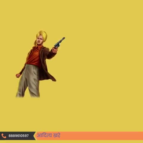 मरना तो एक दिन हम सभी को है, पर मौत ऐसी हो जिसे दुनिया याद रखें ऐसे विचार रखकर राष्ट्र की स्वतंत्रता हेतु अपना सर्वस्व अर्पित करने वाले, महान स्वाधीनता सेनानी, अमर शहीद सरदार भगत सिंह जी की जयंती पर कोटिश: नमन। 
#SardarBhagatSingh