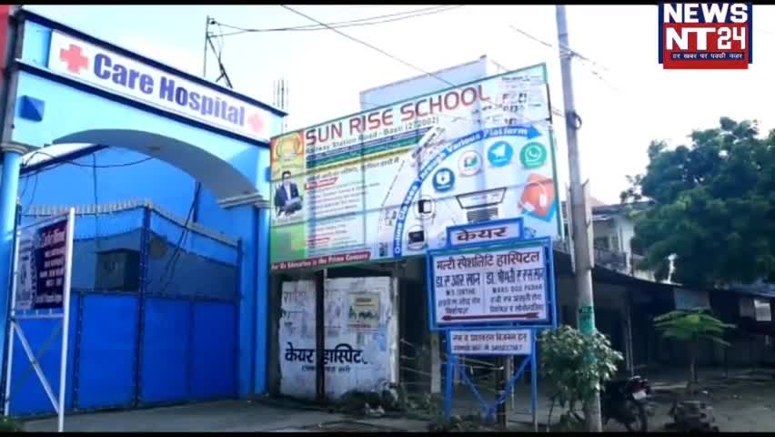 110 वर्ष की बुजुर्ग महिला का सफल आपरेशन

#Basti #NewsNT24 ##CareHospital #Viral #News #Hindi #IndianNews #trending