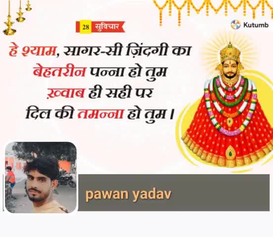 आज के विचार#ABHISHEK #abhishekb26062001