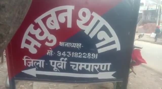देशी शराब के साथ मधुबन पुलिस ने तस्कर को किया गिरफ्तार
#शराबबंदी
#मधुबन