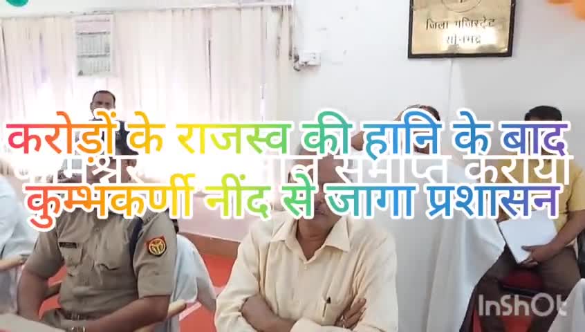 रॉबर्ट्सगंज: करोड़ों के राजस्व के नुकसान के बाद हड़ताली सोनांचल मोटर ओनर्स एसोसिएशन की मांगों पर कमिश्नर ने मौखिक अश्वासन दिया#revenue