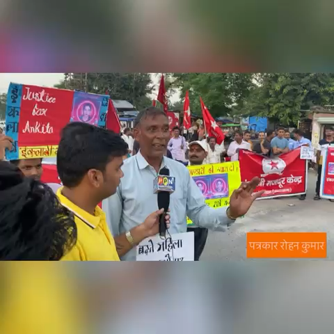 हरिद्वार: अंकिता भंडारी की हत्या के मामले में भेल कर्मचारियों ने सरकार के खिलाफ पुतला फूंका #ankitabhandaricase#ankitademandsjustice#ankitabhandari#ankitanews