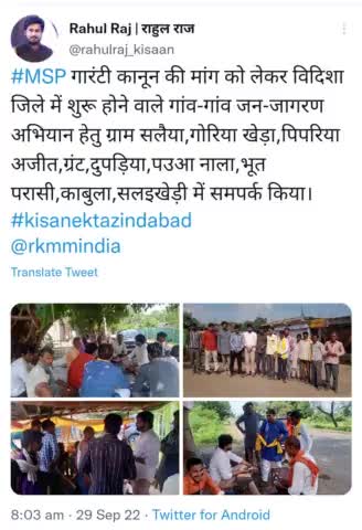 #kisanektajindabaad #msp_गारंटी