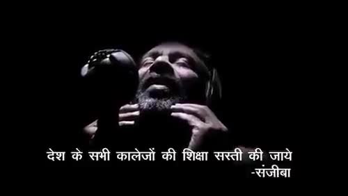 #देश के सभी #स्कूलों, #कालेजों  की शिक्षा सस्ती की जाय!
सुने क्या कहा:  #संजीवा ने.......#शिक्षा #सस्ती कर #सरकार....