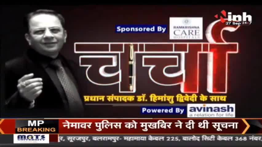 INH News : | PFI के कई ठिकानों पर छापेमारी #NIARaid #PoliceRaid #ED #PFI #PopularFrontofIndia