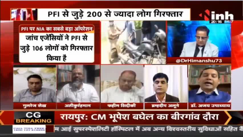 INH News : | PFI के कई ठिकानों पर छापेमारी #NIARaid #PoliceRaid #ED #PFI #PopularFrontofIndia