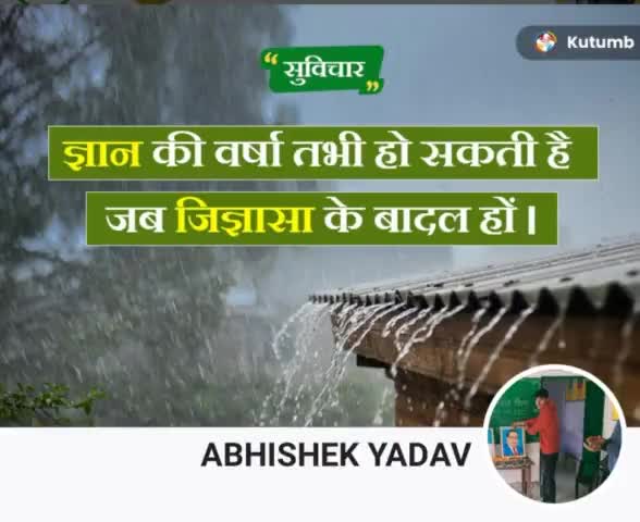 TODAY SUBH VICHAAR #abhishek #abhishekkumar11